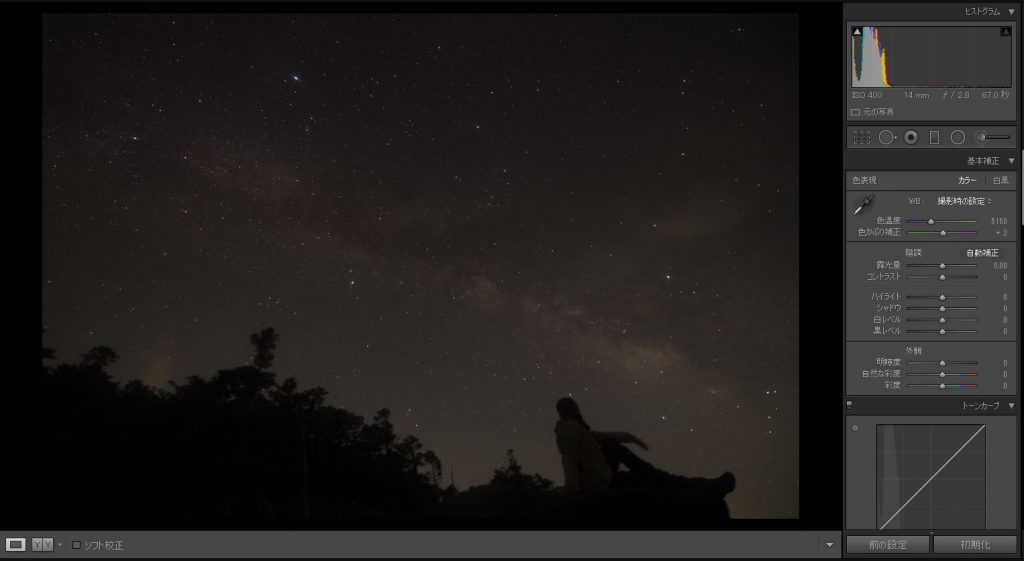 LightLoom　天の川　星景写真　レタッチ　現像　画像処理　ISO