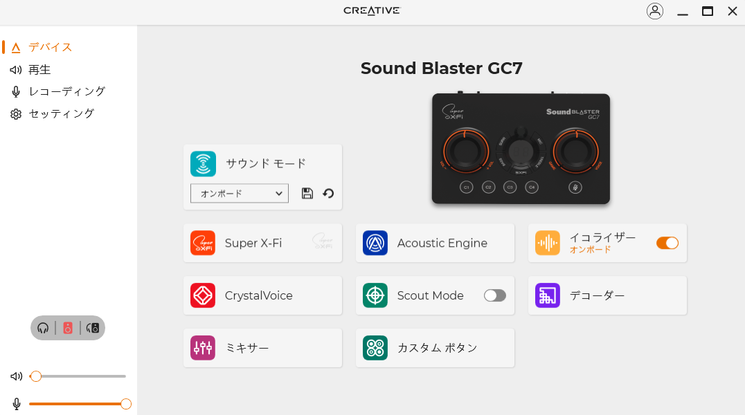 Sound Blaster GC7 アプリ