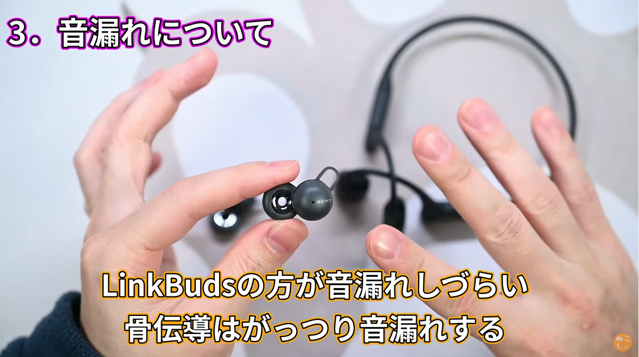 LinkBuds OpenRun Pro Shokz Sony ながら聴き 　骨伝導　ながら聴きデバイス