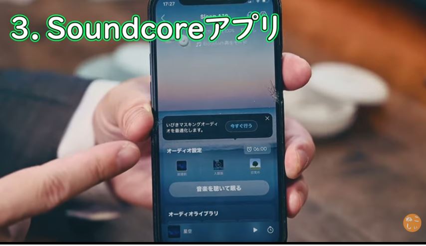 Anker Soundcore Sleep A30